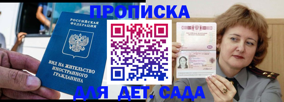 прописка от собственника в Апатитах