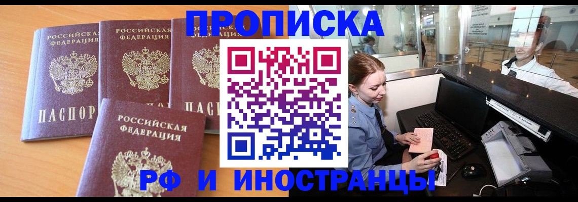 миграционный учет в Апатитах