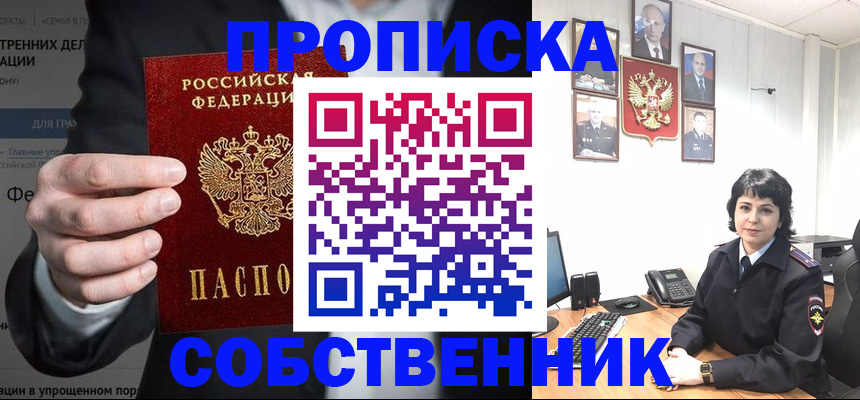 временная регистрация в Апатитах
