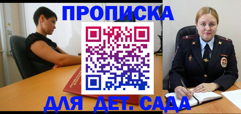 где прописаться в Апатитах
