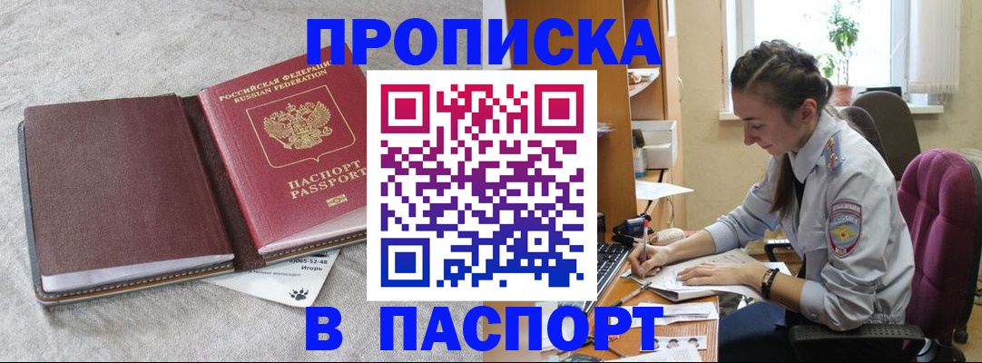 где прописаться в Апатитах