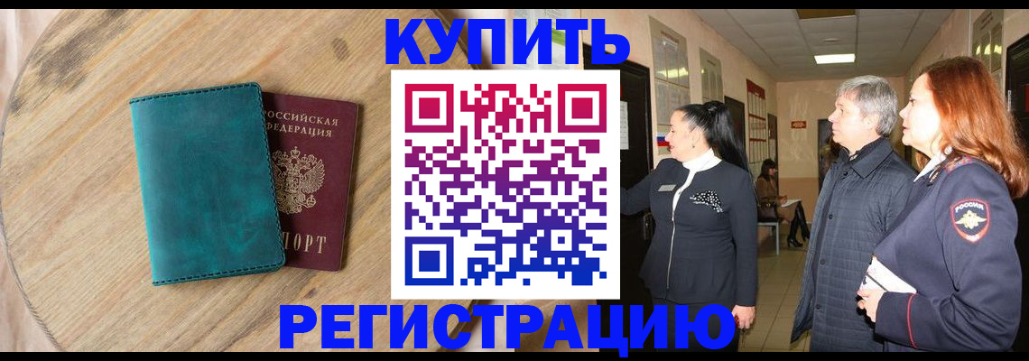 временная регистрация 2025 в Апатитах