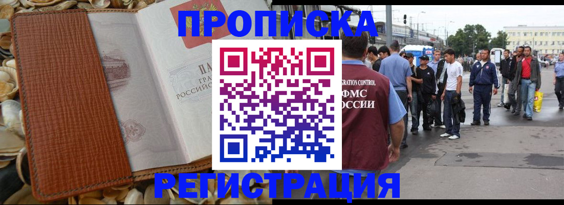временная регистрация поиск в Апатитах