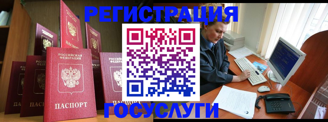 прописка для кредита в Апатитах